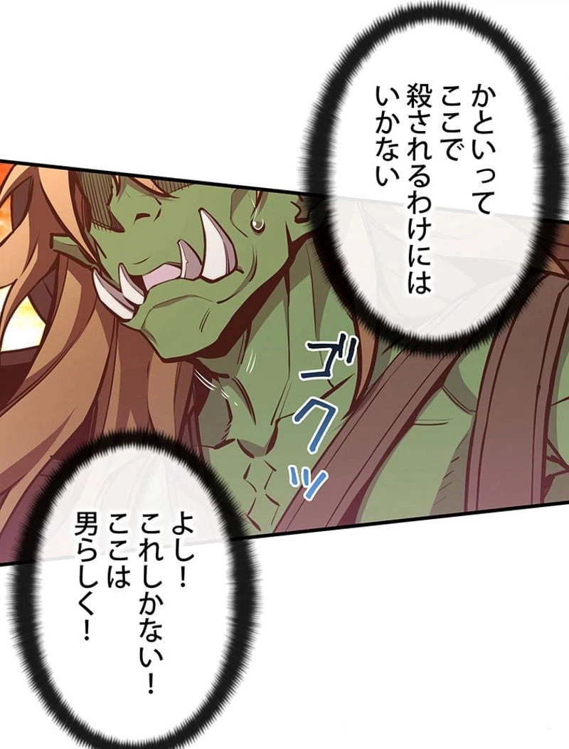 ページ 21 — 第138話