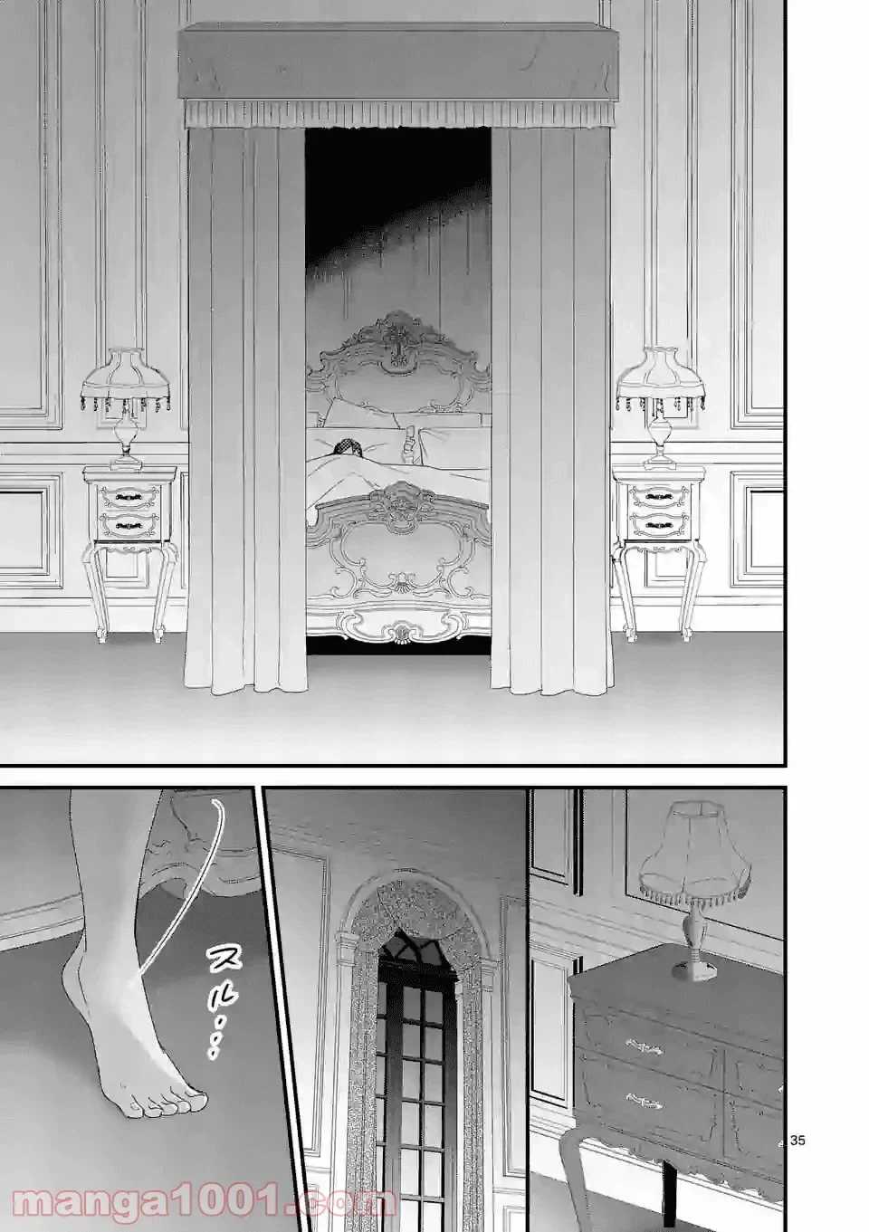 ページ 17 — 第10.2話