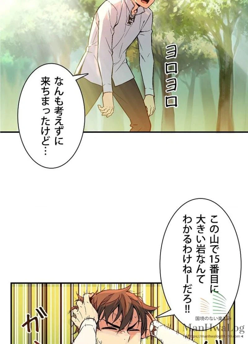 ページ 28 — 第54話