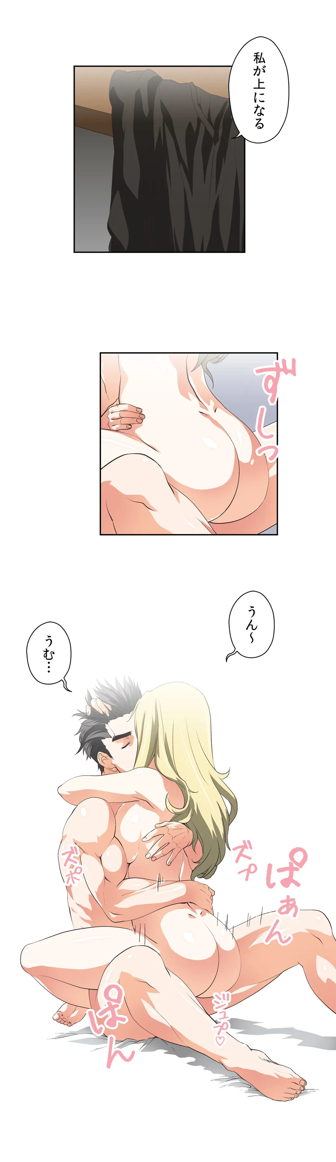 ページ 3 — 第34話