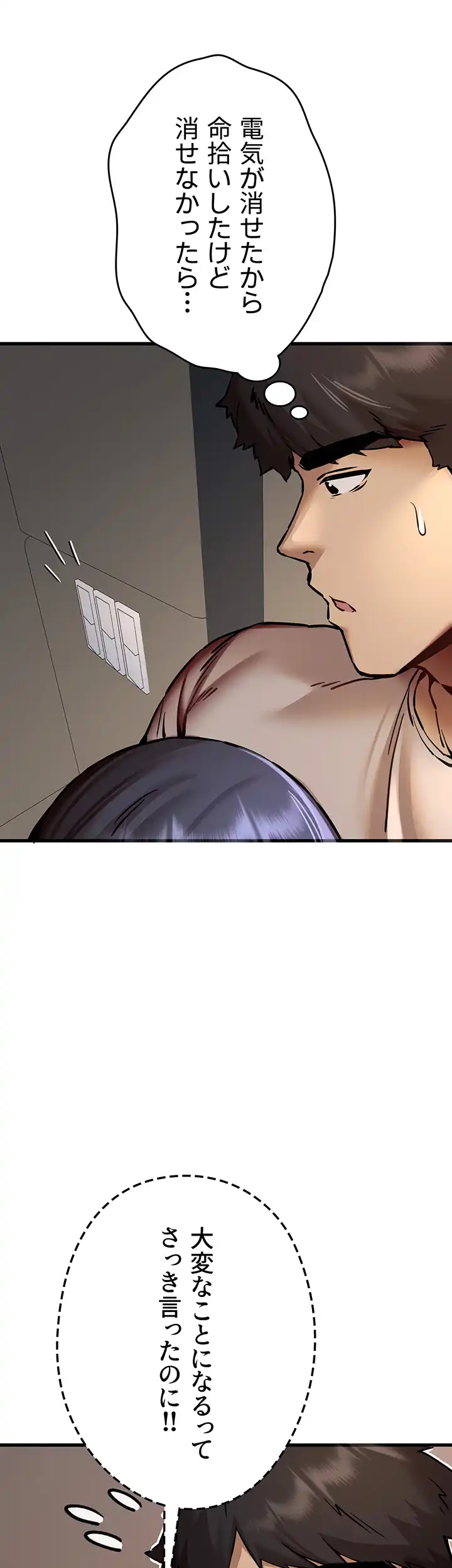 ページ 13 — 第46話