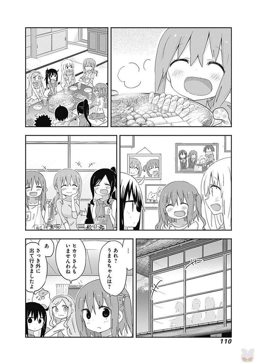 ページ 4 — 第212話