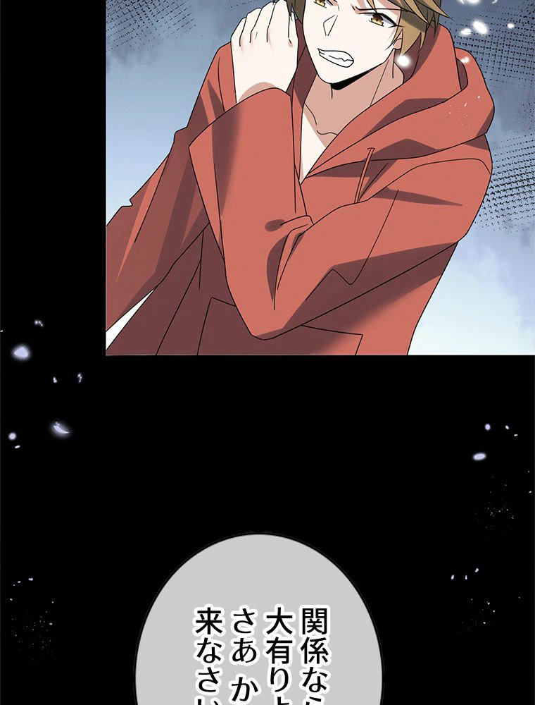 ページ 15 — 第107話