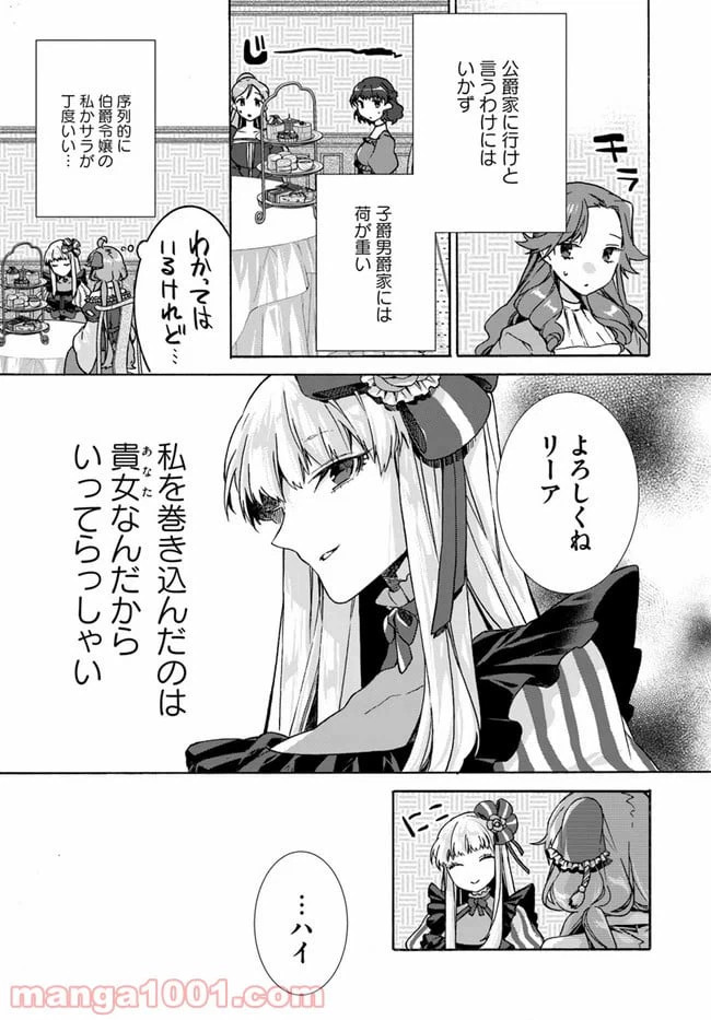 ページ 5 — 第7.1話