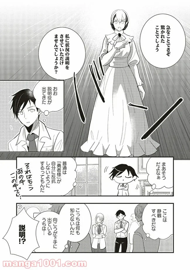 ページ 7 — 第2.1話