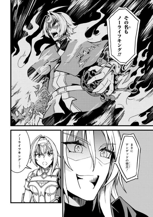 ページ 6 — 第7.2話