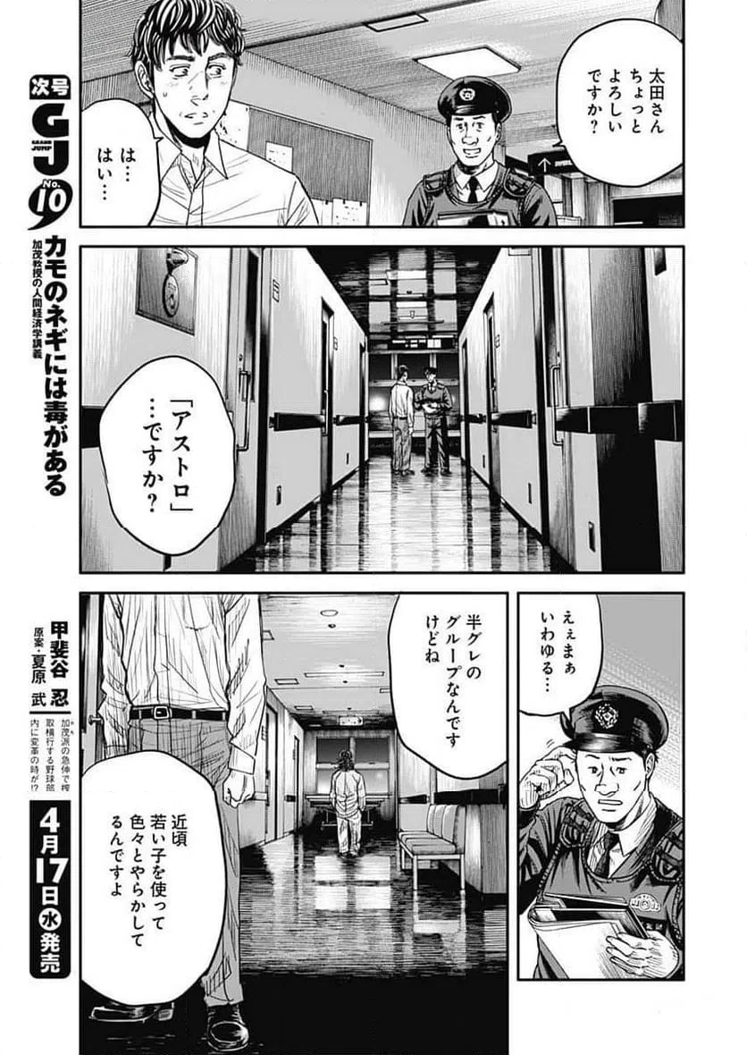 ページ 23 — 第1話