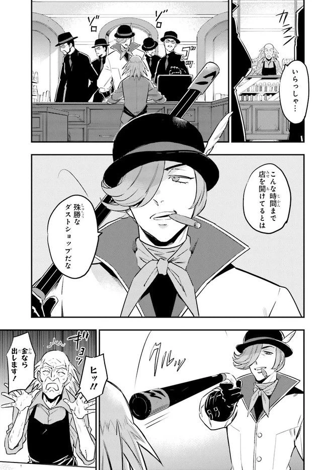 ページ 7 — 第1話
