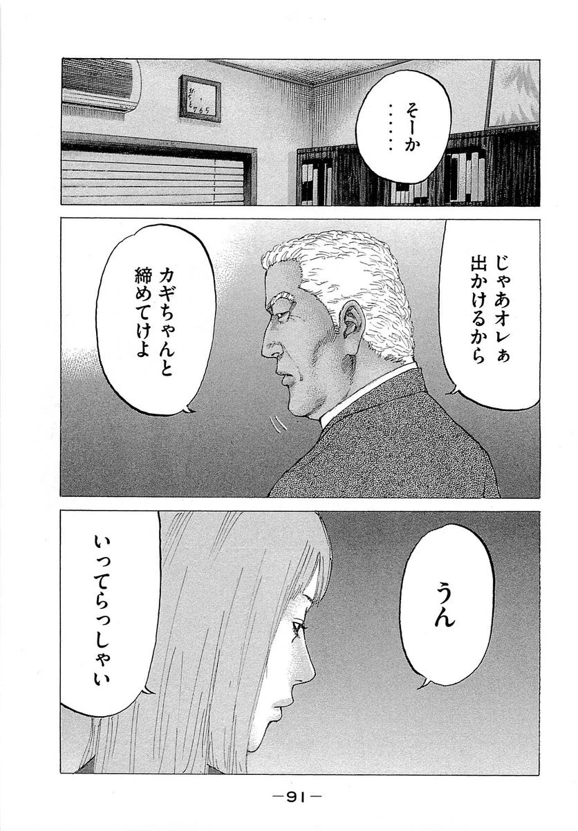 ページ 11 — 第248話