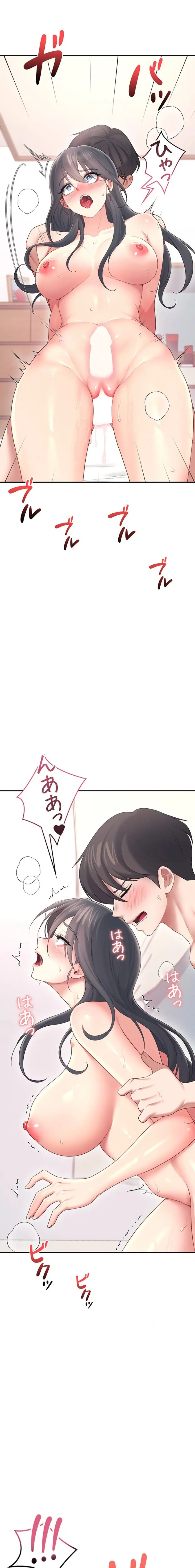 ページ 19 — 第70話