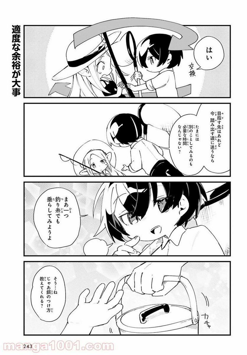 ページ 9 — 第24話