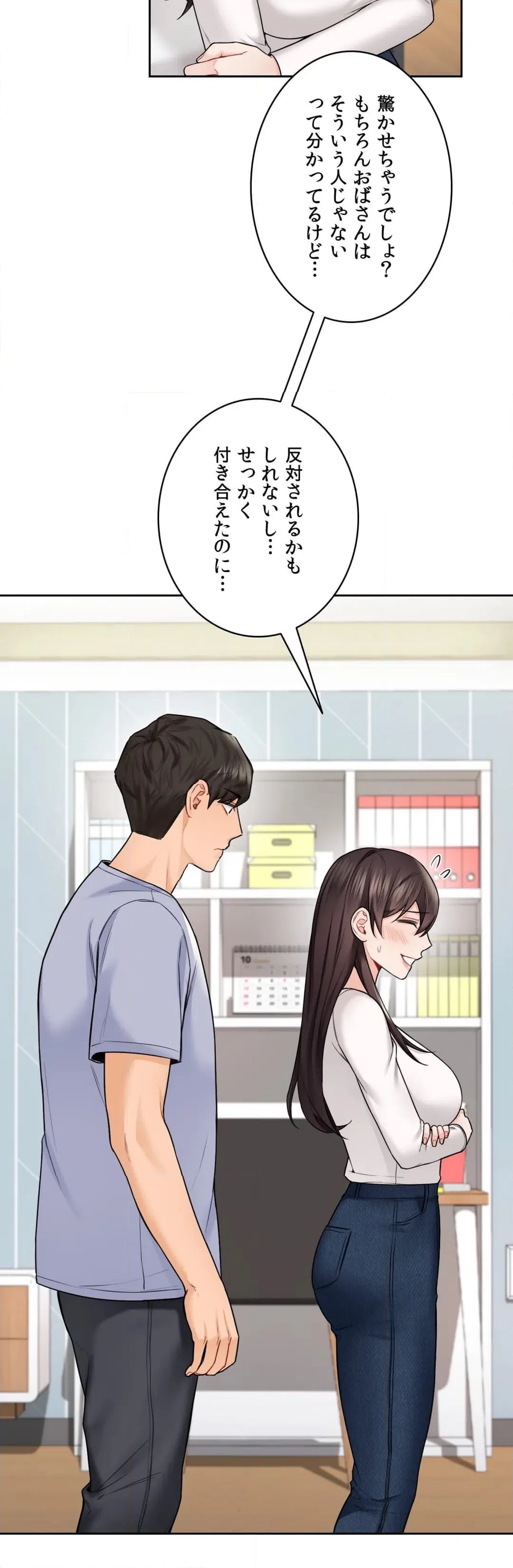 ページ 26 — 第31話