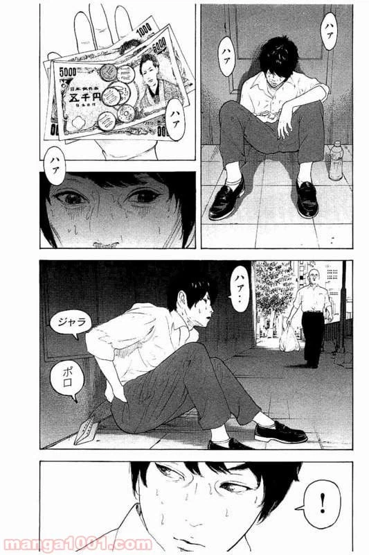 ページ 13 — 第20話