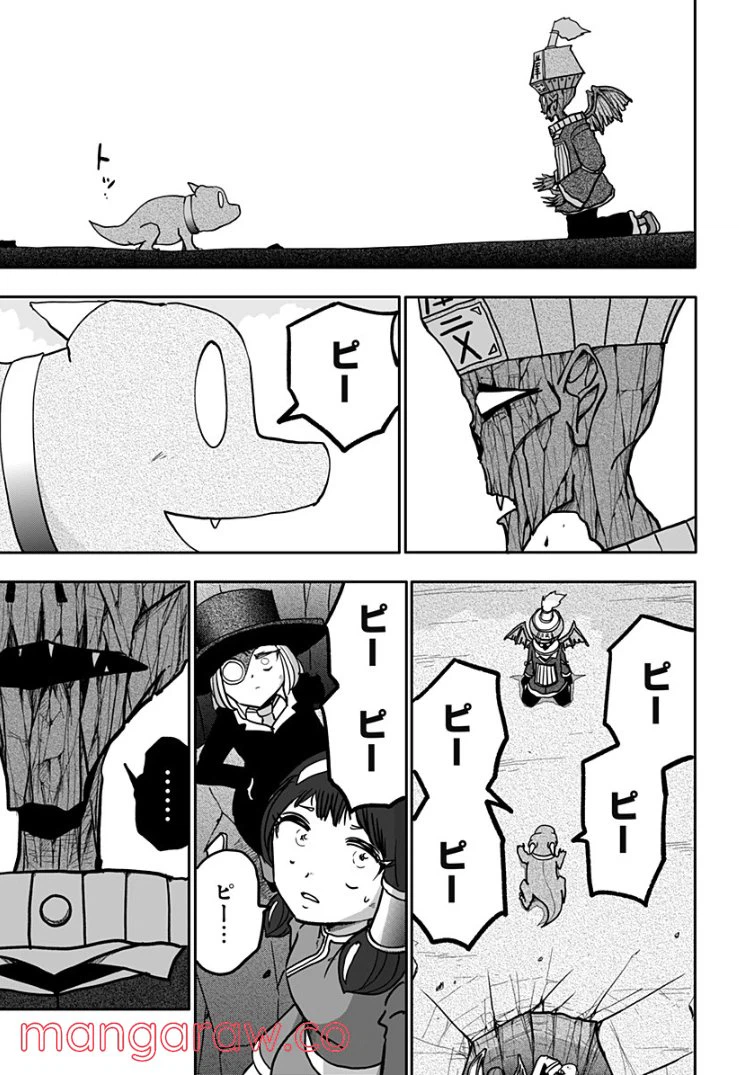 ページ 23 — 第13話