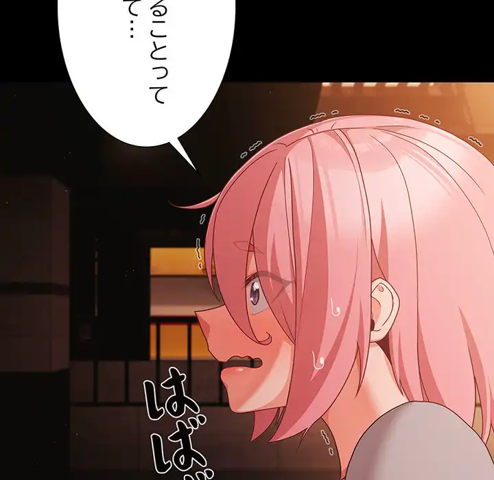 ページ 5 — 第24話
