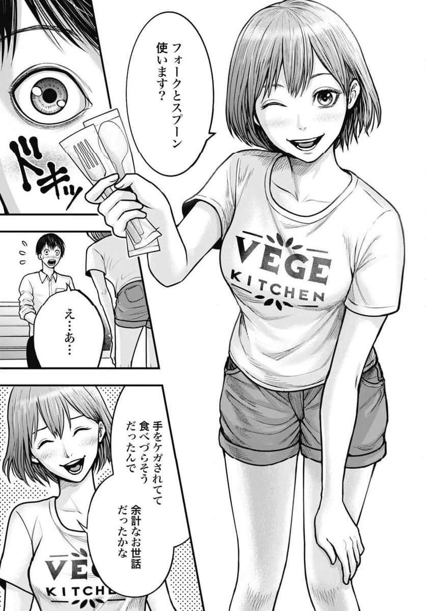 ページ 17 — 第1話