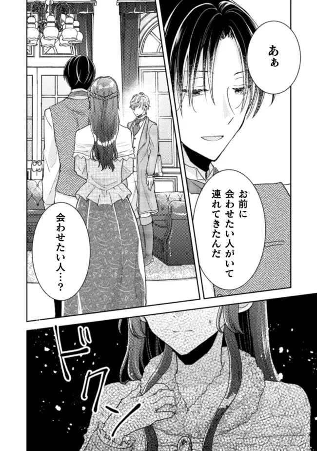 ページ 22 — 第15話