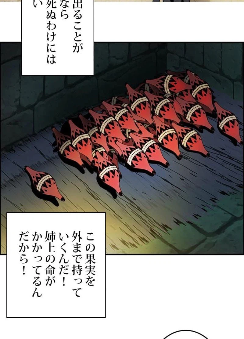 ページ 20 — 第168話