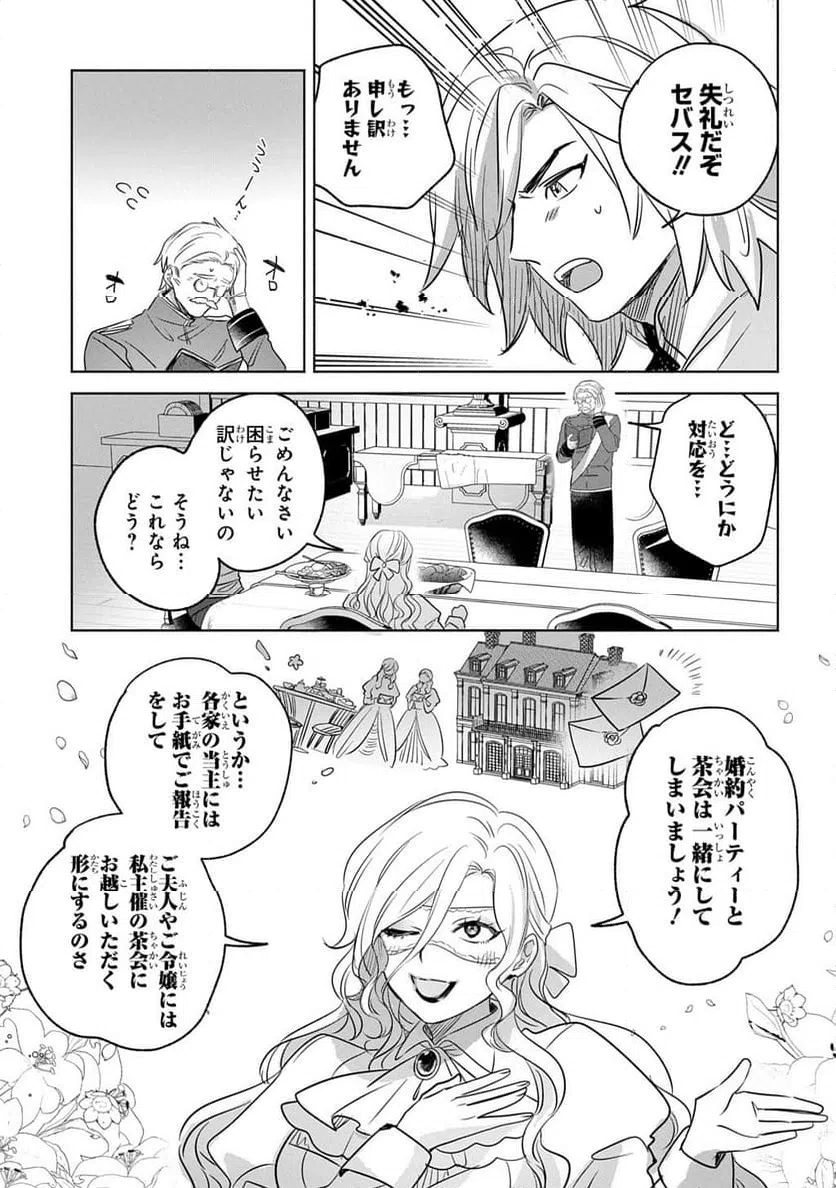 ページ 9 — 第10話