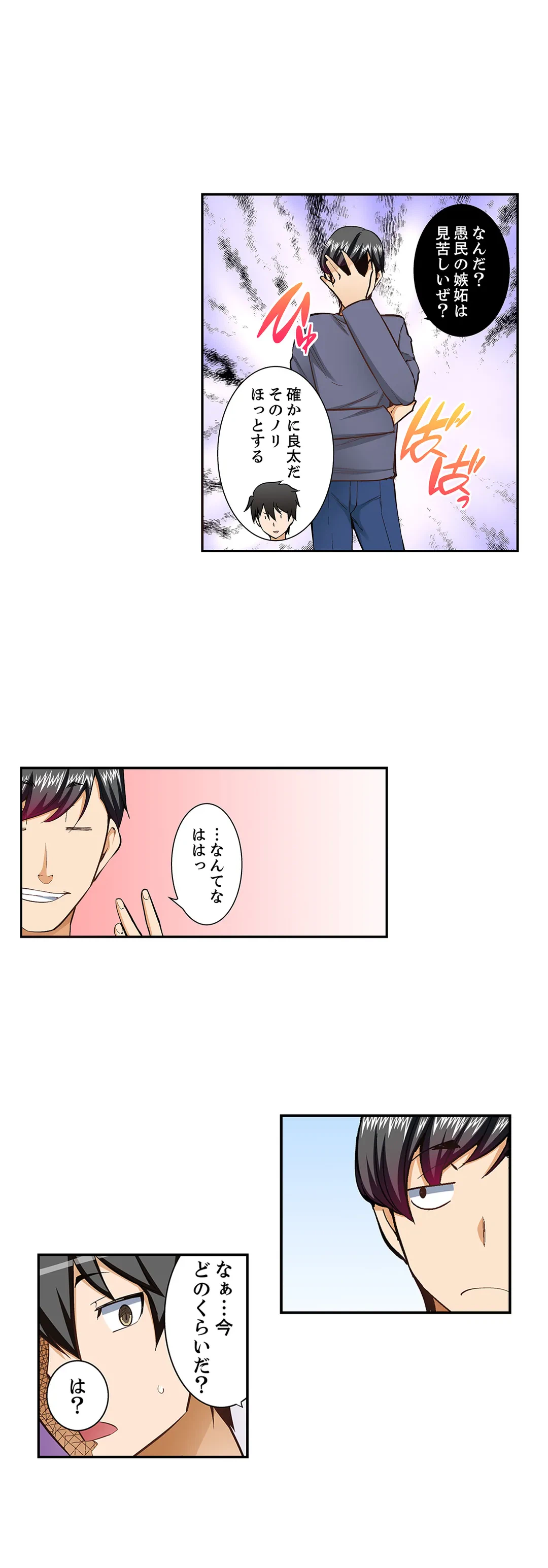 ページ 7 — 第88話
