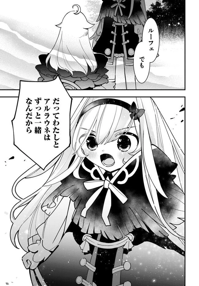 ページ 29 — 第20話