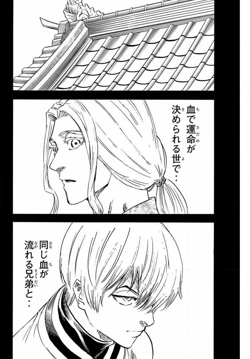ページ 16 — 第269話
