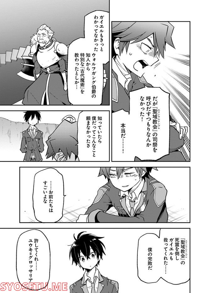 ページ 11 — 第22話