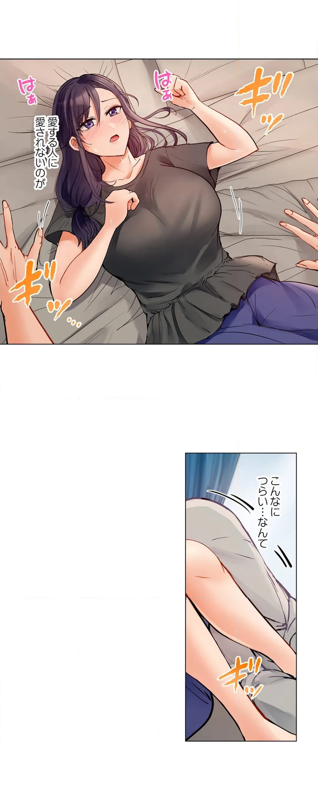 ページ 18 — 第74話