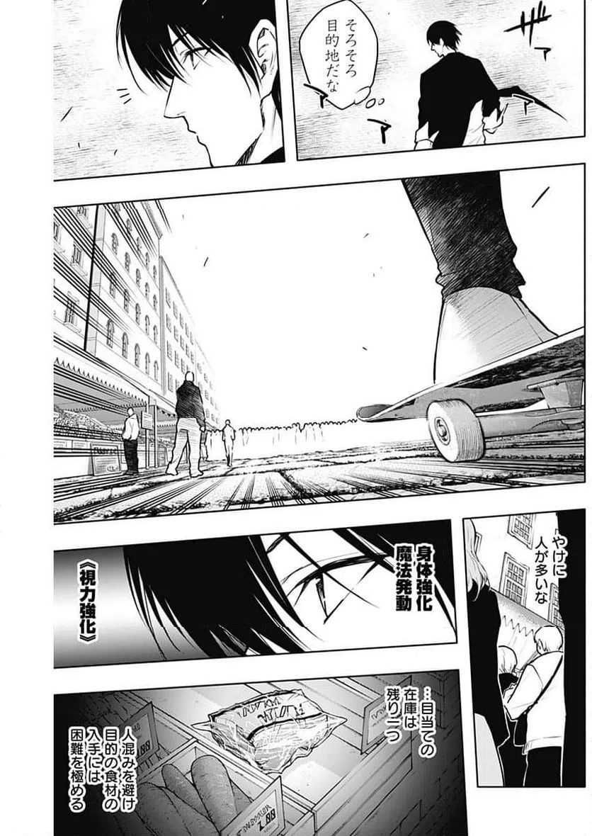 ページ 14 — 第117話