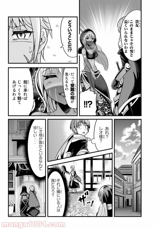 ページ 4 — 第18話
