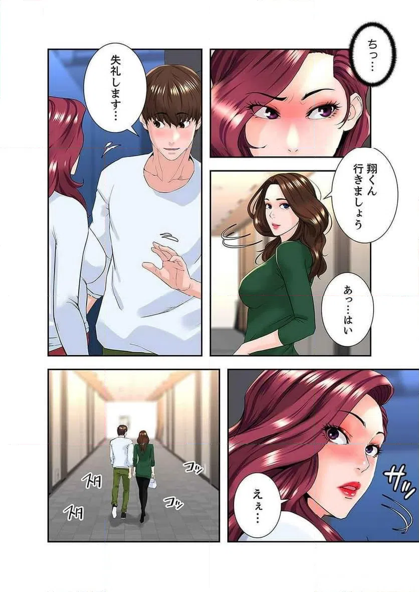 ページ 18 — 第11話