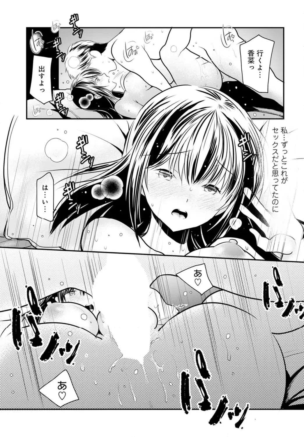 ページ 13 — 第4話