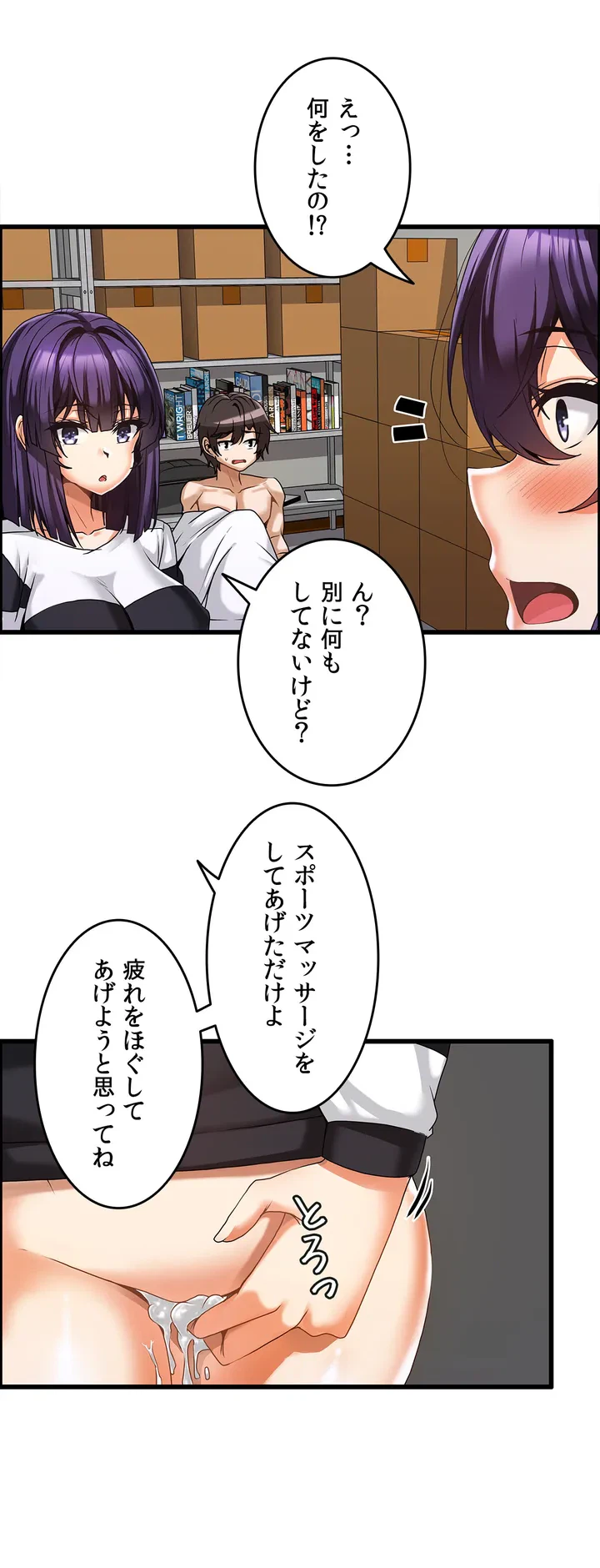 ページ 19 — 第5話