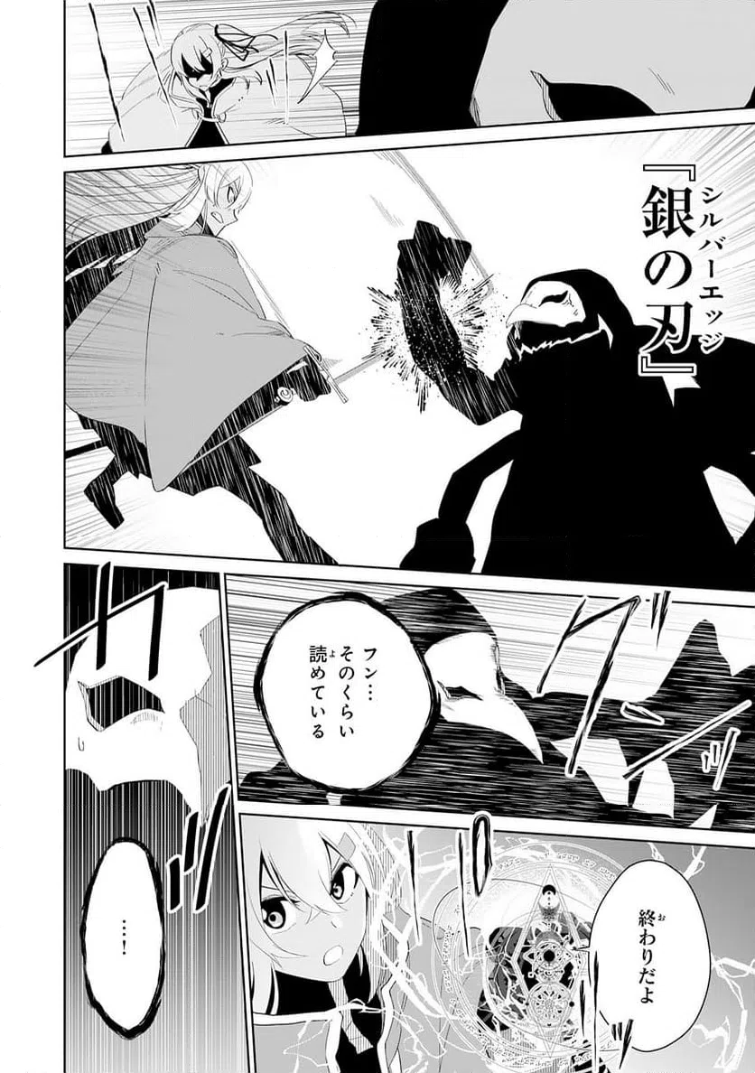 ページ 19 — 第27話