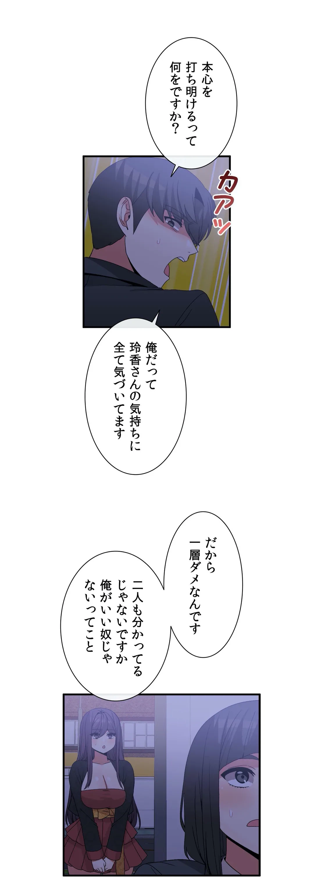 ページ 25 — 第72話
