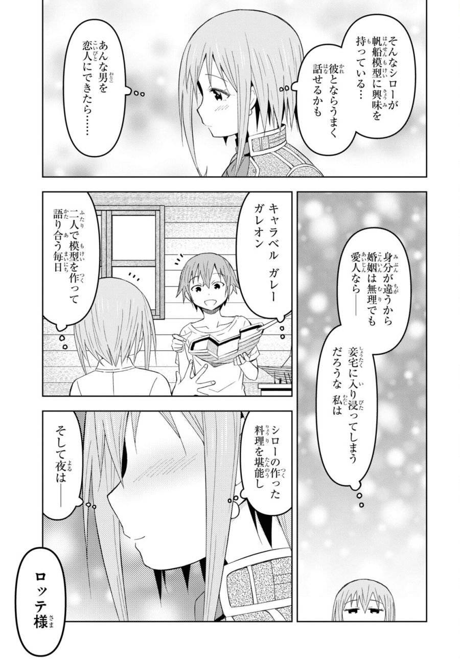 ページ 13 — 第17話