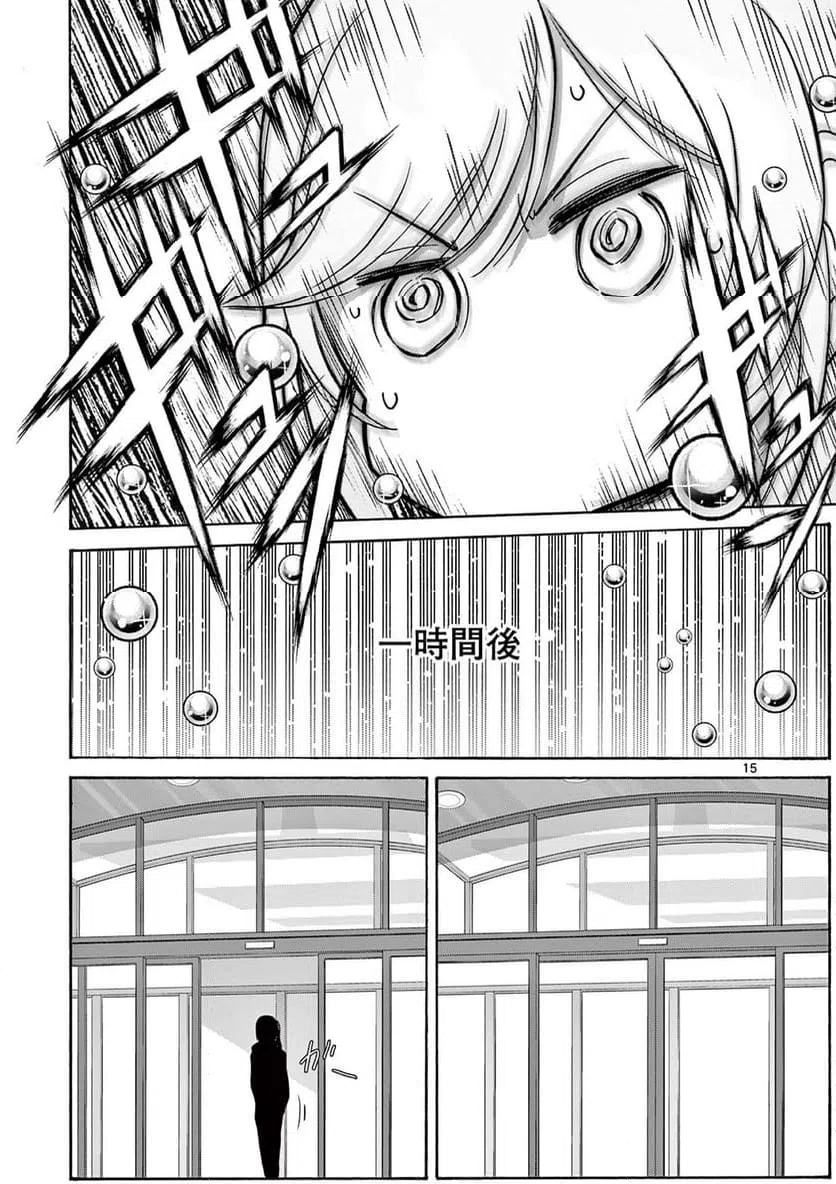 ページ 3 — 第24.2話