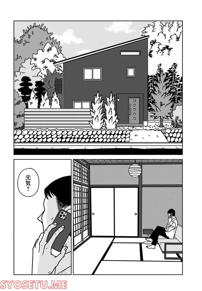 ページ 4 — 第9話