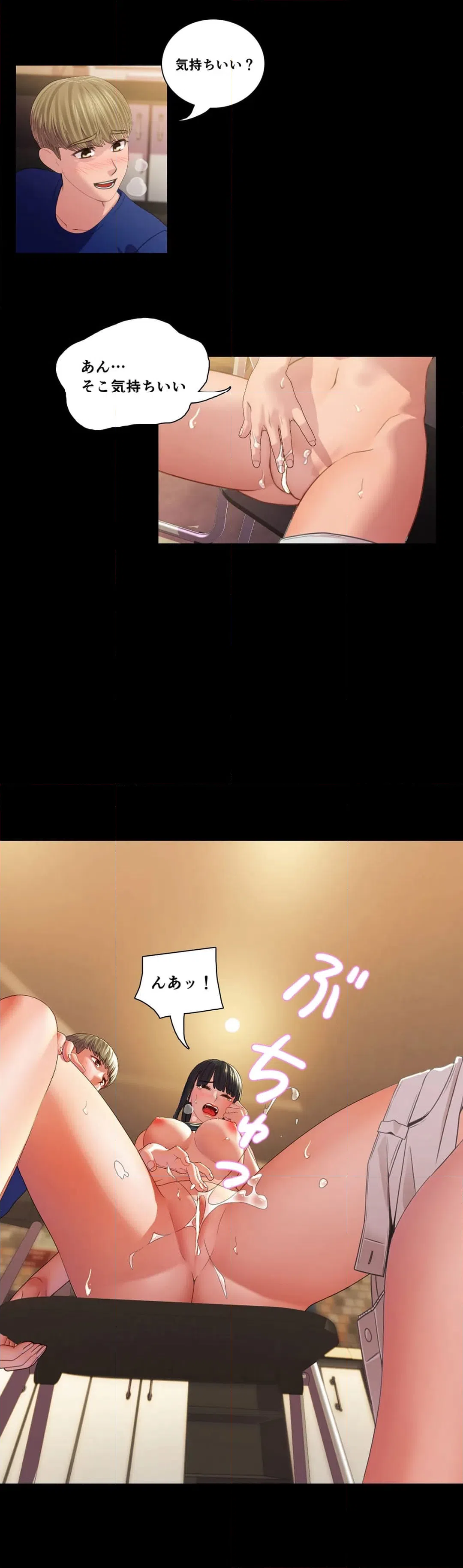 ページ 17 — 第17話