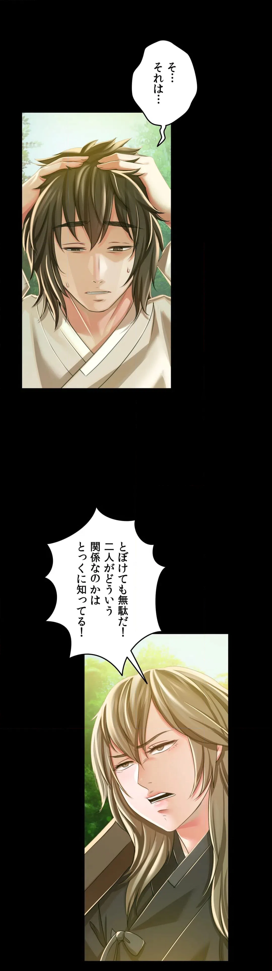 ページ 26 — 第53話