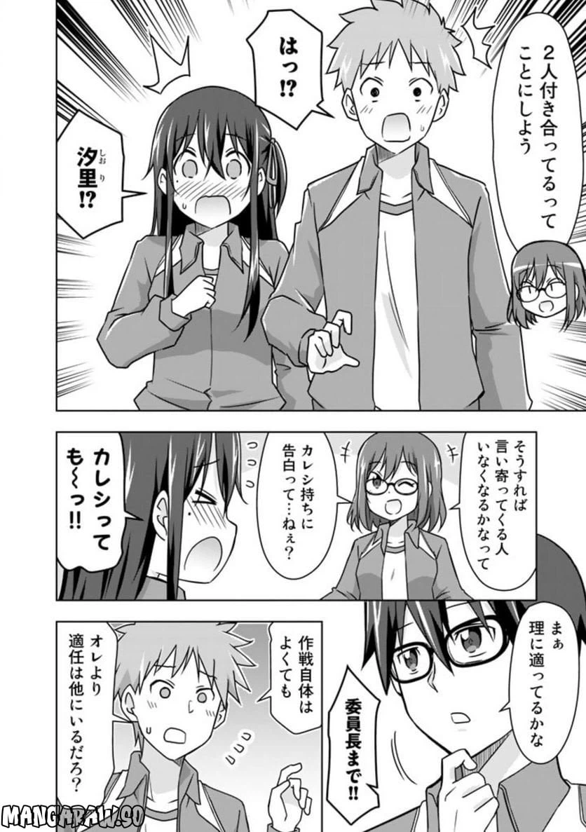 ページ 4 — 第21話