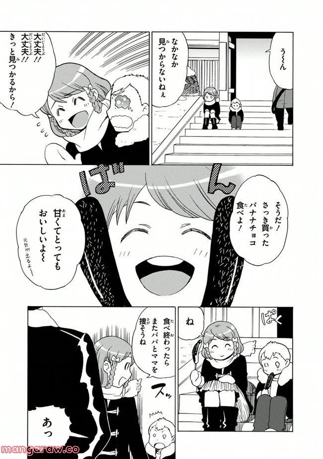 ページ 17 — 第4話