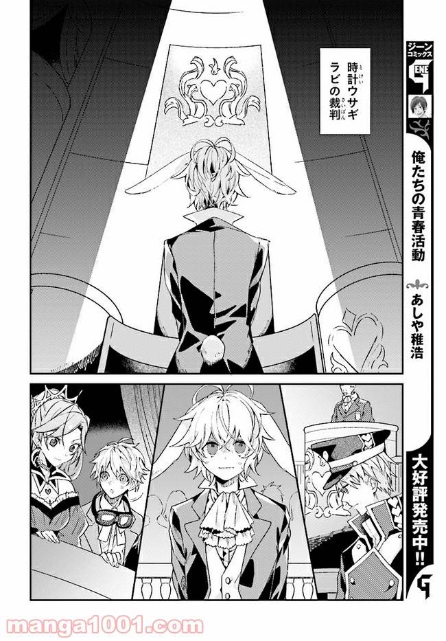 ページ 6 — 第8.1話