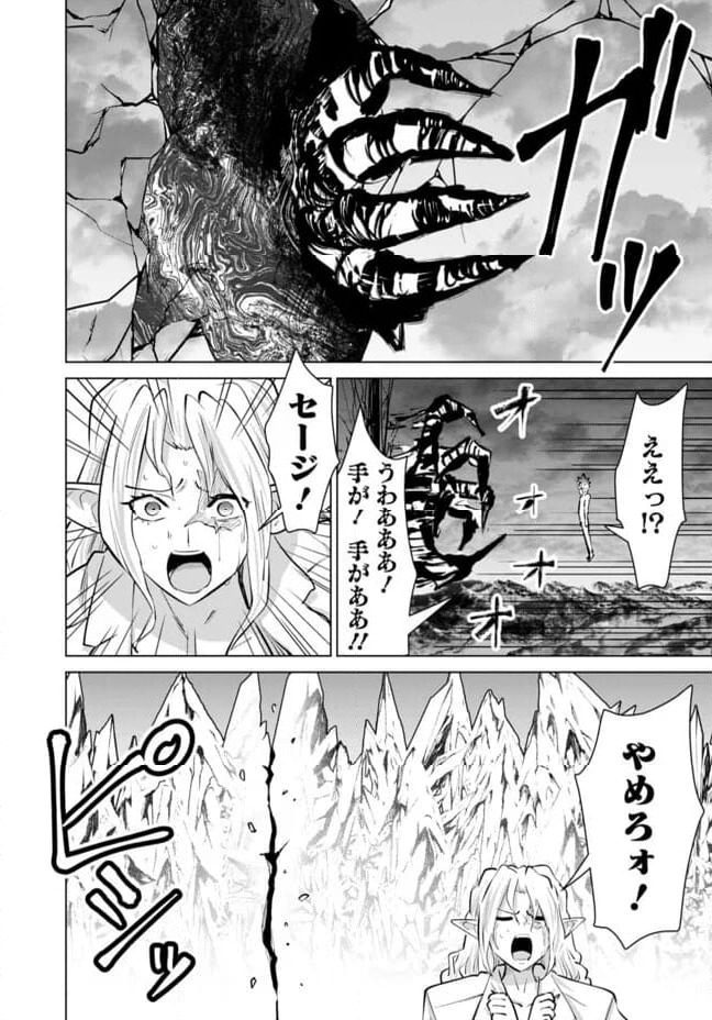 ページ 14 — 第107話
