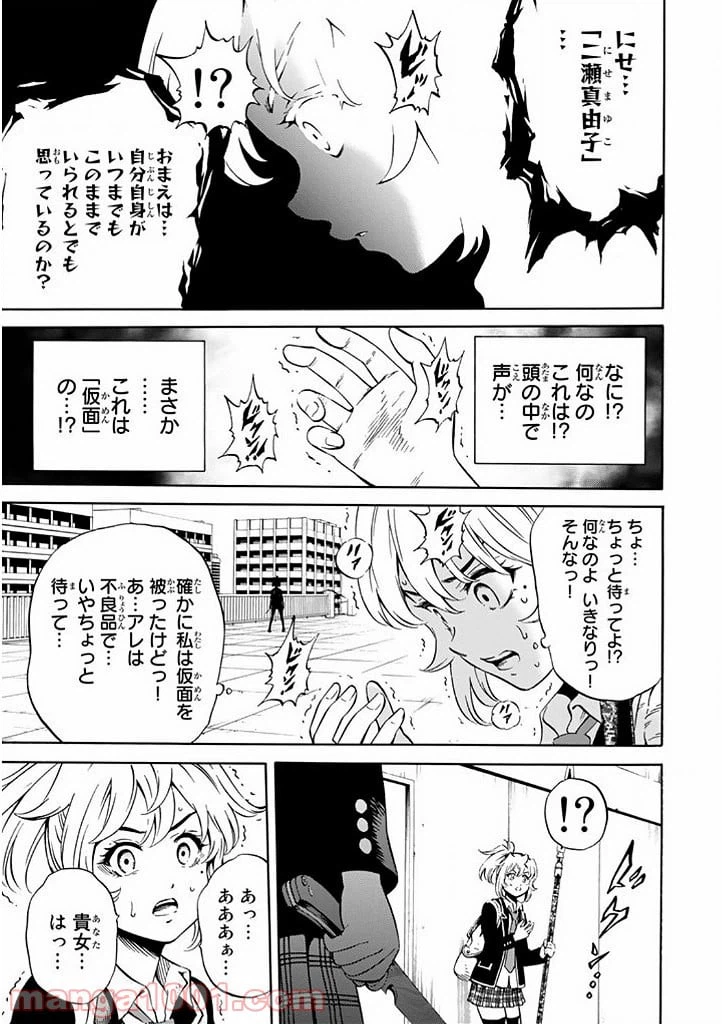 ページ 15 — 第72話