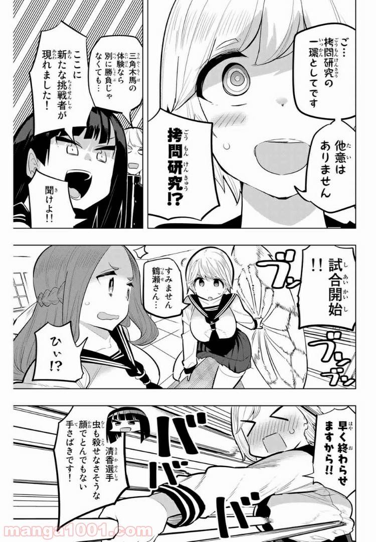 ページ 7 — 第114話