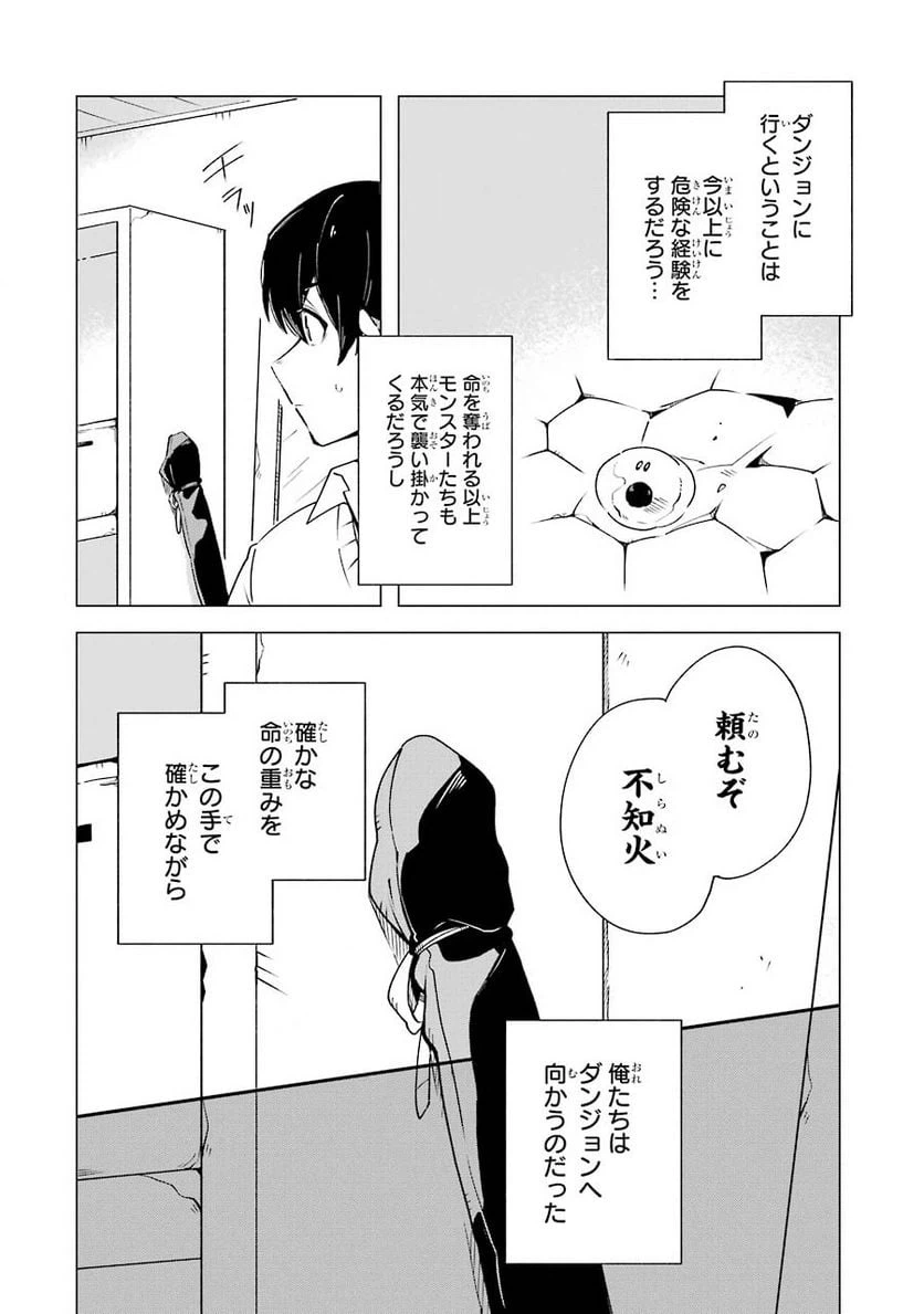 ページ 36 — 第4話