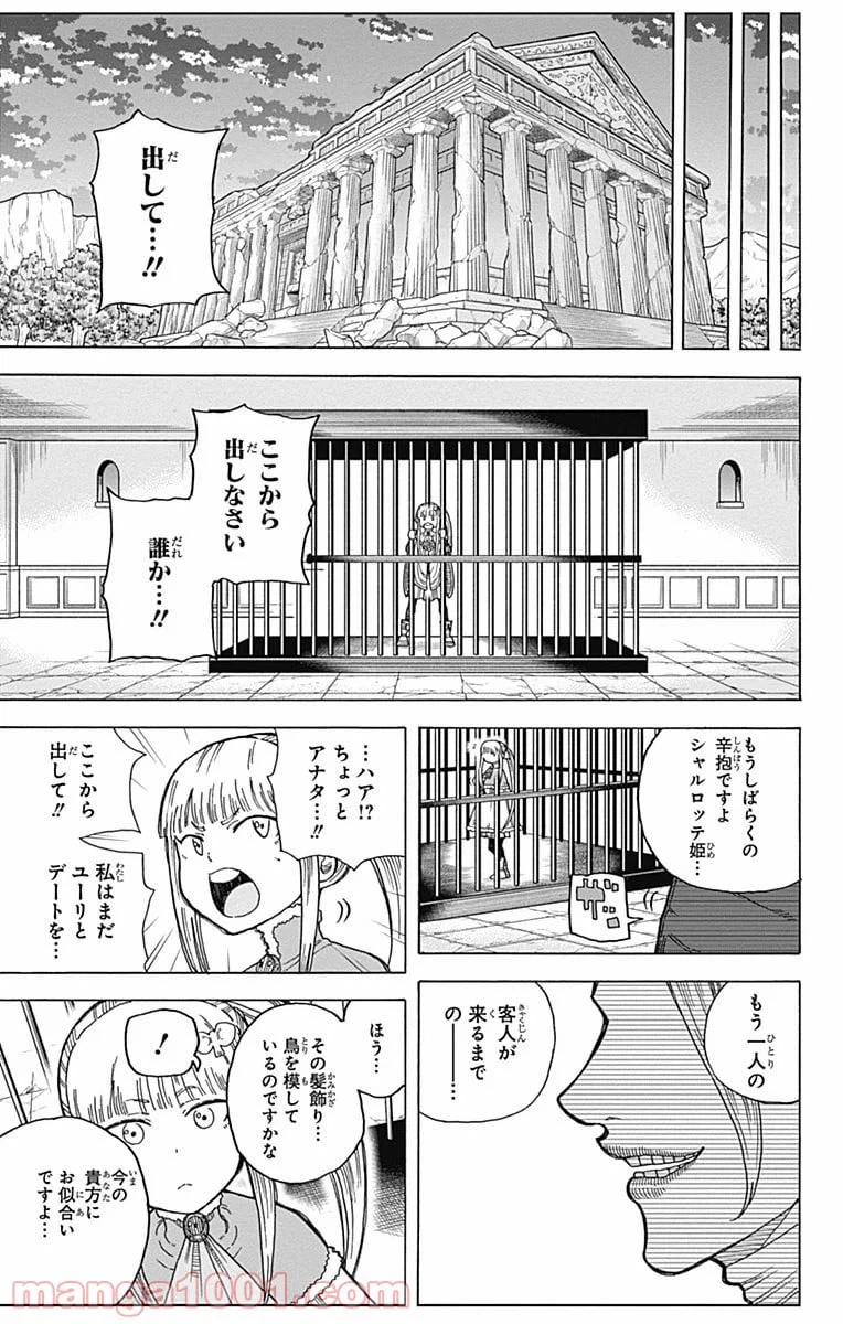 ページ 45 — 第10話