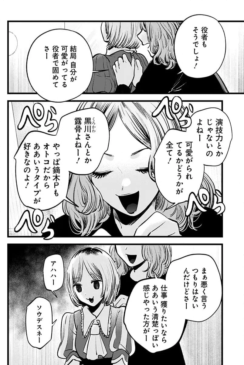 ページ 6 — 第130話