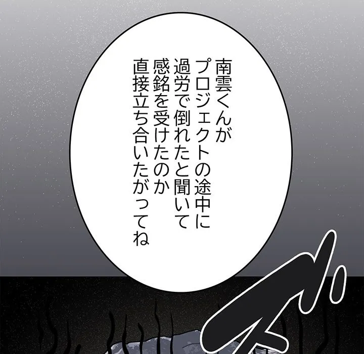 ページ 26 — 第50話